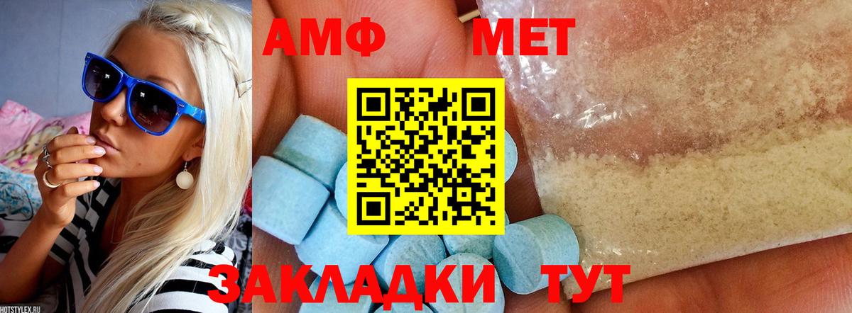 Амфетамин 97% Мыски
