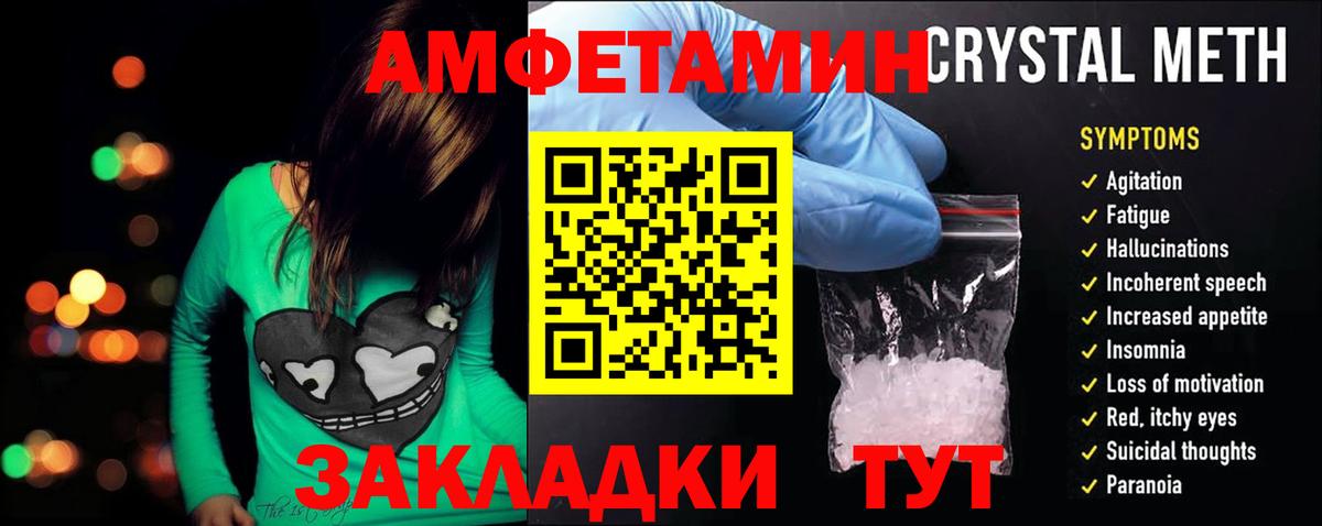АМФЕТАМИН  блэк спрут онион  Мыски  АМФЕТАМИН 98%  Вход с VPN 