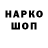 Марки NBOMe 1,8мг Ivashka Rogoff