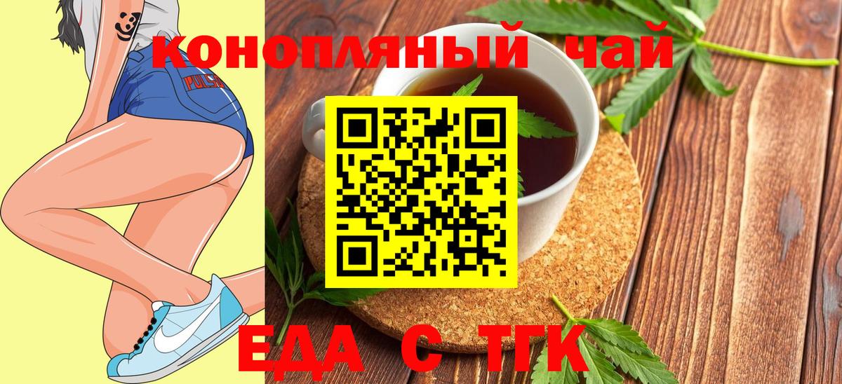 Мыски  Печенье с ТГК конопля  Вход с VPN 