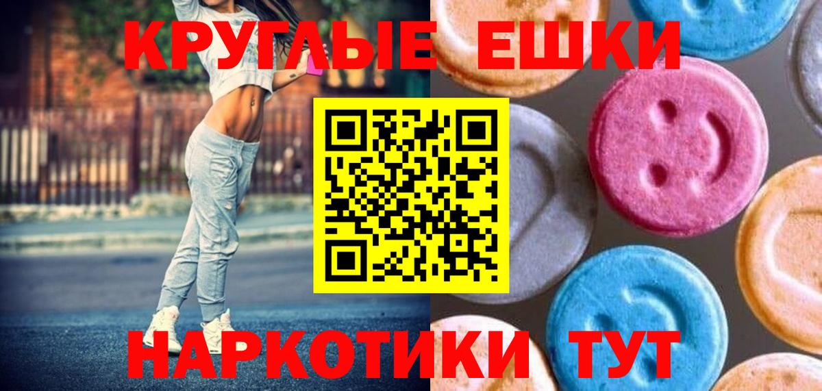 Ecstasy  Экстази 300 mg  Мыски  Вход с VPN  Ecstasy Punisher 