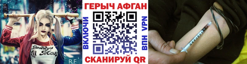 ГЕРОИН афганец Мыски