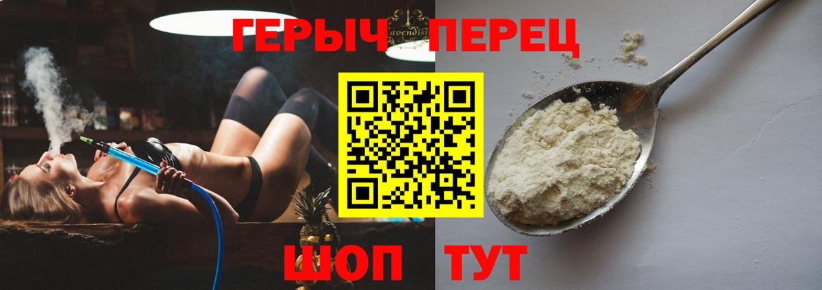 Героин гречка  Вход с VPN  Мыски 