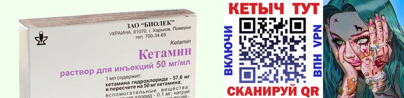 КЕТАМИН ketamine  Мыски 