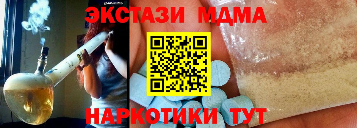 Мыски  MDMA  МДМА молли  Вход с VPN  МДМА молли 