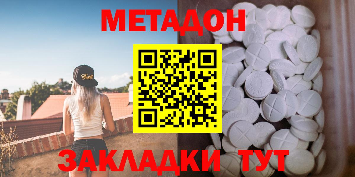 МЕТАДОН белоснежный Мыски
