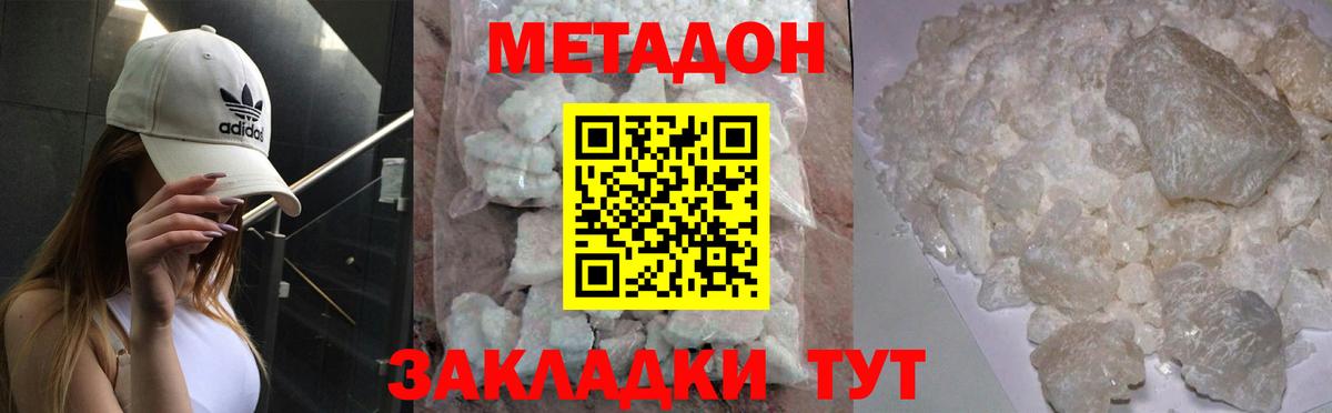 МЕТАДОН кристалл  Вход с VPN  мега рабочий сайт  Мыски  Метадон methadone 