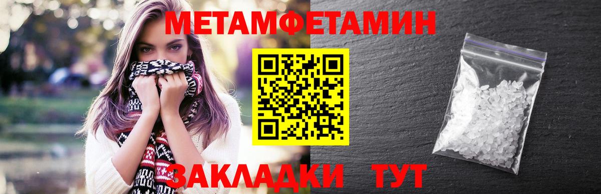 Метамфетамин витя  Метамфетамин витя  Вход с VPN  Мыски 