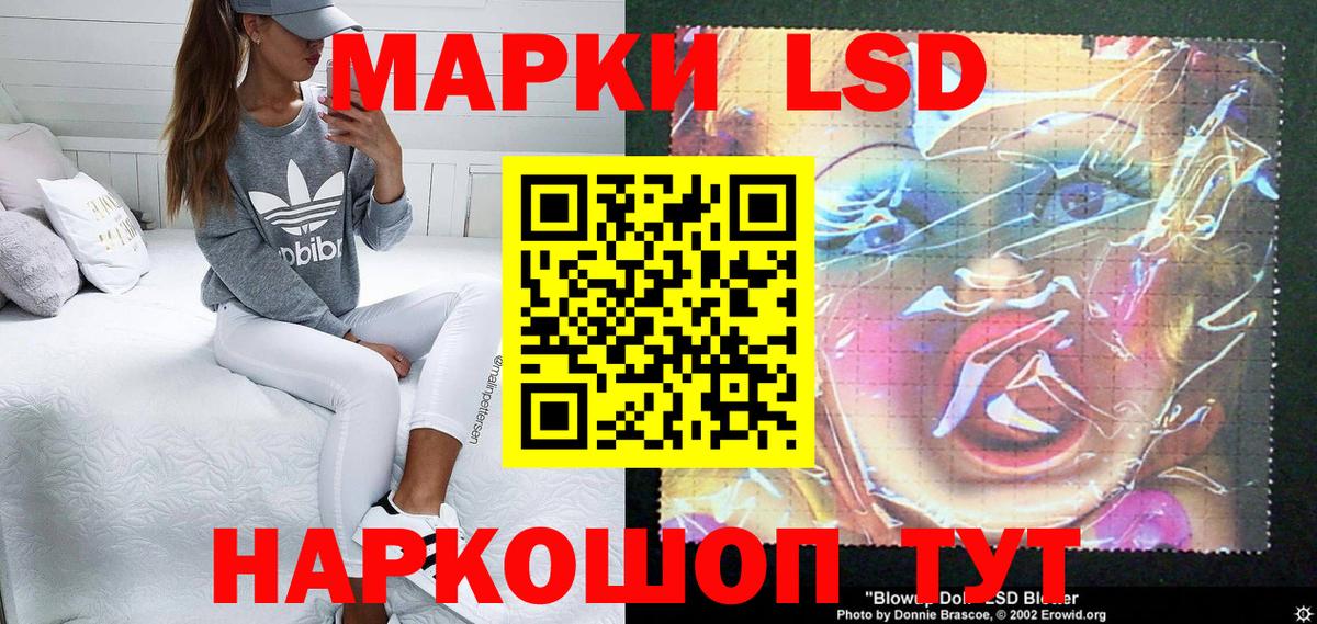 Марки NBOMe  Марки 25I-NBOMe 1,8мг  Вход с VPN  наркошоп  Мыски 