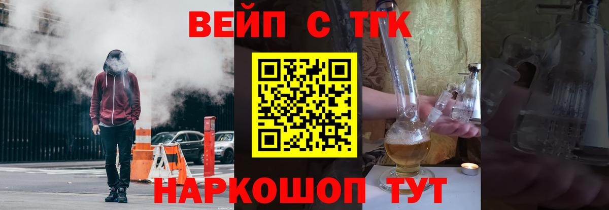 ТГК THC oil Мыски