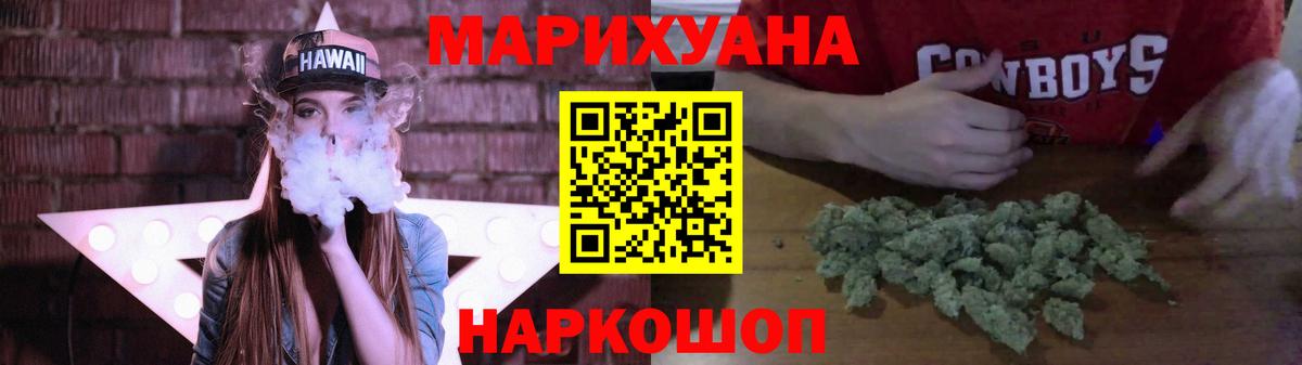 Шишки марихуана план  Шишки марихуана гибрид  Вход с VPN  Канабис THC 21%  Мыски 